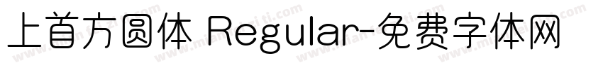 上首方圆体 Regular字体转换